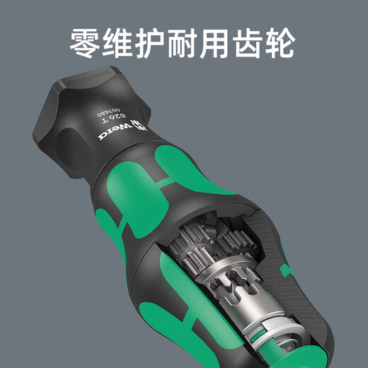 Vera (WERA) 4x speed screwdriver handle 826Turbo German mechanical speed growth quick head change tool