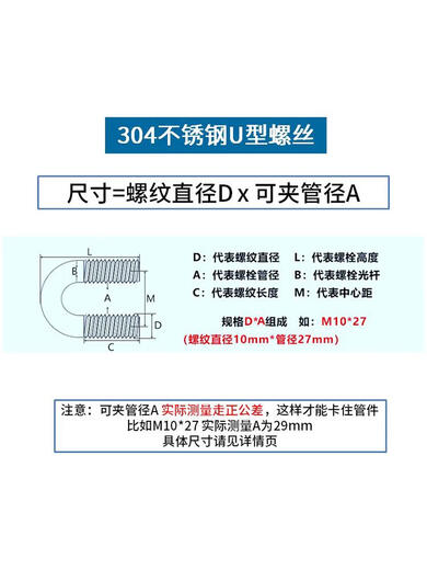 劲功304不锈钢u型螺丝u型卡u形螺栓螺母固定管卡卡扣M5M6M8M10M12mm M10*1591套304