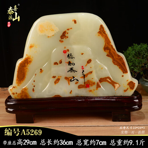 OEMG New Chinese Style Entrance Living Room High-end Decoration Afghan Jade Ornaments Raw Stone Living Room TV Cabinet Zen New A9926 Natural Jade Rising Sun Dongsheng Total Height Approximately 27cm Weight Approximately 7 Jin Jin is equal to 0.5 kg