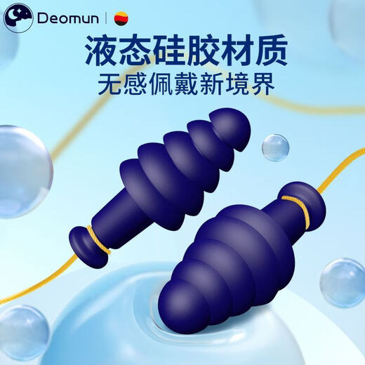 Swimming earplugs with lanyard German waterproof nose clip swimming goggles set for adults and children anti-lost bathing professional adult upgrade 5-layer waterproof swimming earplugs