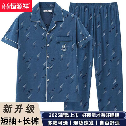 Hengyuanxiang pajamas men's summer cotton short-sleeved trousers home clothes summer thin cardigan men's loose plus size suit SY6624 2XL 140-160Jin Jin equals 0.5 kg