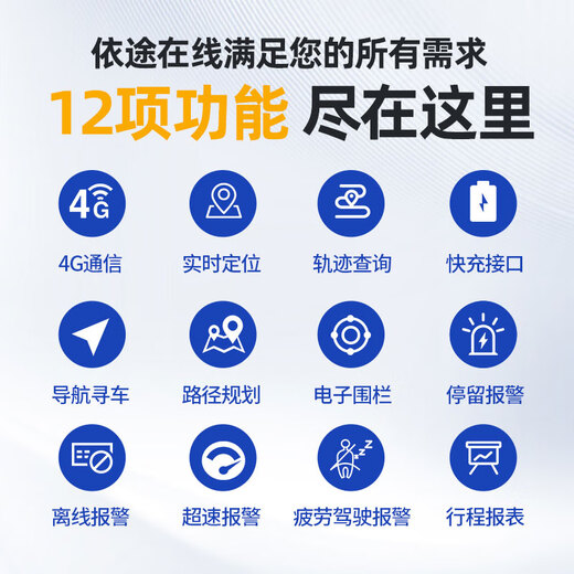 依途车充监控器车载北斗定位器追踪仪防盗报警神器卫星北斗车充定仪器 YR06（TypeC口+USB口+1年流量+定位）