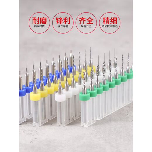 Milan drill bit tungsten steel micro small drill bit twist drill alloy steel twist drill ultra-fine high hardness precision 0 0.3-1.2MM ten piece combination set