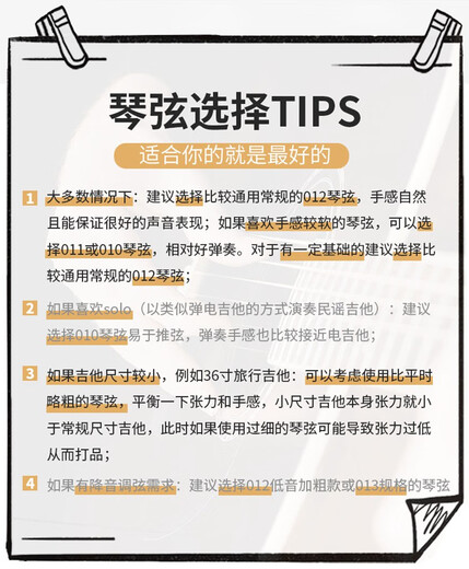 达达里奥飞琴行XSXTEJ16EJ15民谣EJ46古典电吉他琴弦EXL ej15 1047轻张力 磷铜 民谣弦