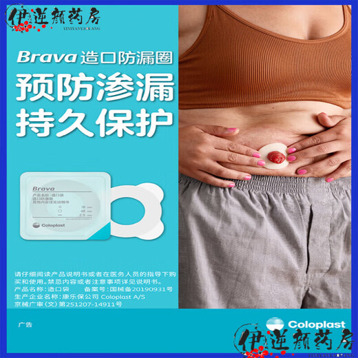 Kanglebao leakage-proof patch ring Kanglebao plastic leakage-proof patch ring 12045 stoma sealing patch ring leakage-proof patch ring upgrade Plastic patch ring 12042 [one box 10 pieces] 4.2mm