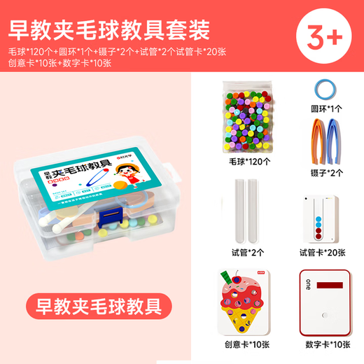 Time Optics (Shiguangxue) Educación temprana enchufe para el cabello SIDA Toyes para niños Montessori Educación temprana Color cognitivo y regalos de cumpleaños de niños y niñas