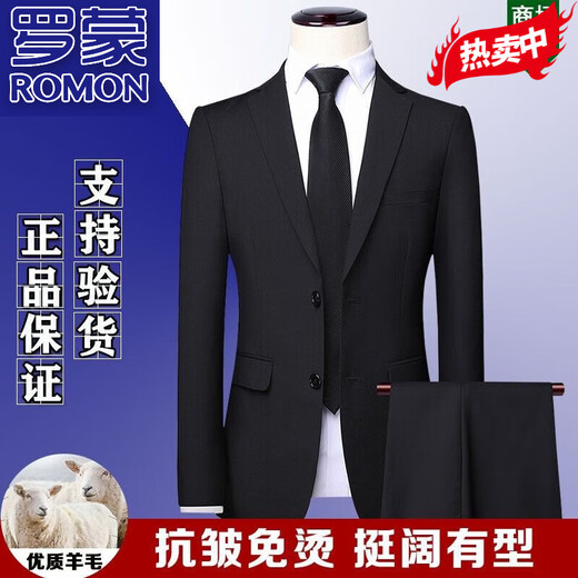ROMON high-end wool suit suit for men, full set, no ironing, anti-wrinkle formal wear, business casual professional groom's suit three-piece set, navy blue clothes + pants S 46 size/165 Authenticity Guaranteed