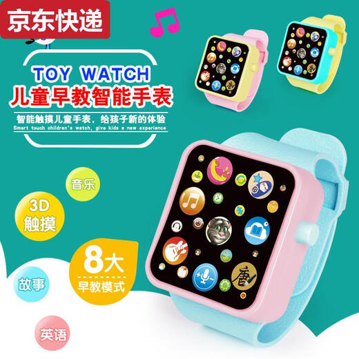 
Cartoon cat children's watch toys boys and girls children music story baby early education cartoon touch screen infant 3 years old 6 span red warm color system