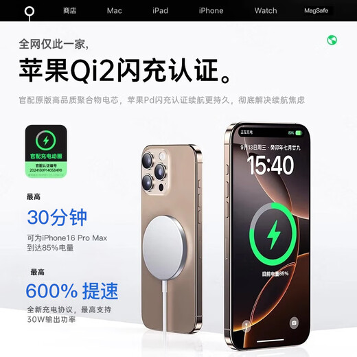 威顿【国家3C认证｜30W超级快充】苹果16无线充电器MageSafe磁吸快充Qi适用iphone16ProMax15/14手机 【全系20W冰芯插头】MagSafe｜PD快充套装 【苹果全系专用】国