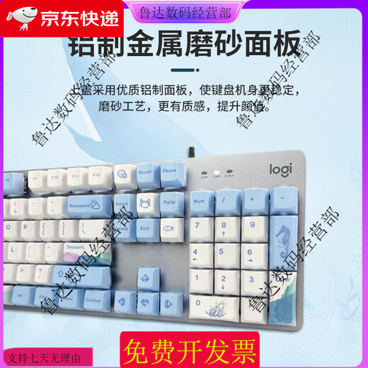 Logitech (Logitech) SF Logitech K845 Wired Mechanical Keyboard baleine Luoqing Ta Arbre rouge E-Sports Bureau de jeu Keycap Remplacement Logitech K845 Arbre de thé [Garantie d'un an après boxe] Non X No x Standard