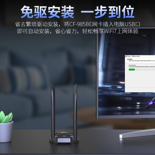 COMFAST CF-785AC 1300M穿墙USB无线网卡台式机专用免驱动笔记本游戏电竞千兆网卡无线wifi接收发射器 【6500M】WIFI7四天线性能怪兽款
