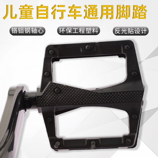 凤恩儿童自行车脚踏板小孩山地车通用滚珠脚蹬童车踏板配件大全 【美制】双珠款897脚踏送扳手