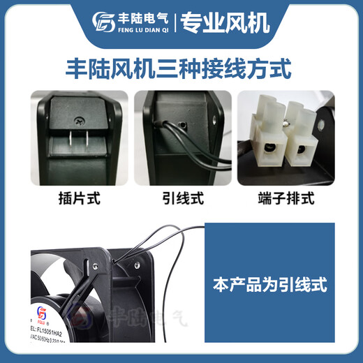 
Fenglu FL15051HA1/HA2/HA3 axial flow fan rotating bearing copper wire large air volume 150*51mm heat dissipation fan oil-containing fan + metal mesh + ventilation filter