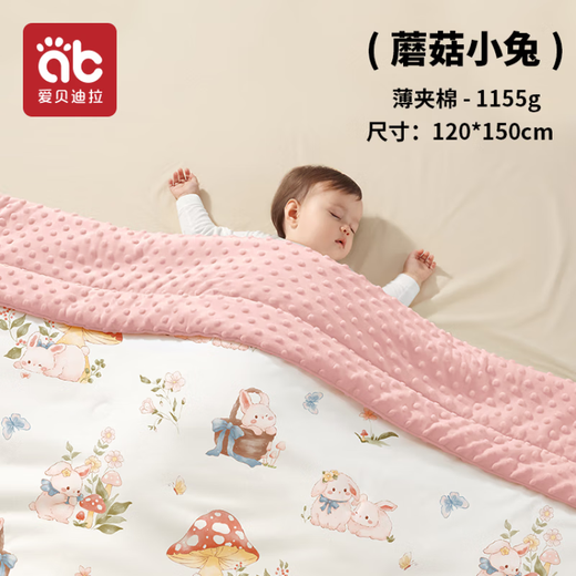 AIBEDILA Beanie Blanket Baby Quilt Kindergarten All Seasons Newborn Baby Bamboo Cotton Blanket Autumn and Winter Beanie Quilt Jingdong Cangfa-Constant Temperature 10-20 Pink Rabbit-120*150