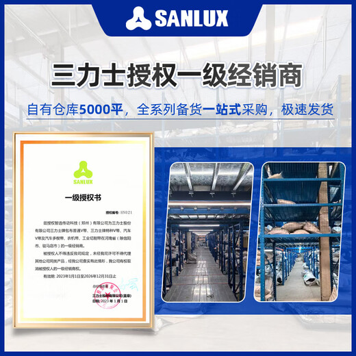 何佳功（SANLUX）3v三角带外周长1854-2794抗静电耐油热高速传 3V9859N2500La