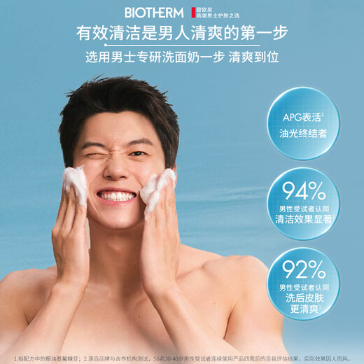 Biotherm Men's Hydro Powered Facial Cleanser 125ml Deep Cleansing Oil Moisturizing Birthday Gift for Boyfriend