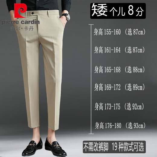 Pierre Cardin (Pierre Cardin) Pantalones cortes de hombres 2025 Summer Slim Feet Nine Nine Business Wear 8 puntos 9 puntos Pantalones casuales Men 8 puntos Gray Medium 723 28