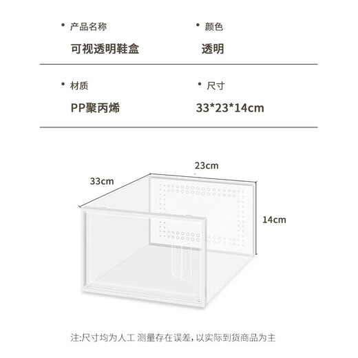 四万公里透明鞋盒抽屉收纳盒大号鞋架鞋子神器收纳柜鞋柜家用储物盒8个