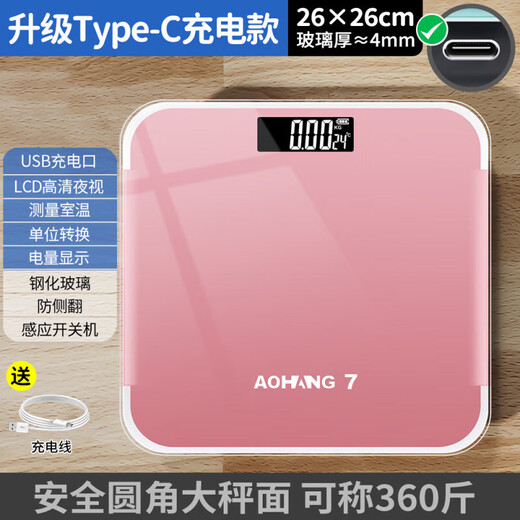 JCZS德国电子秤体重秤体脂秤称重家用小型专用精准体重的人体测重专用 玫瑰金7Plus【type-c充电款】