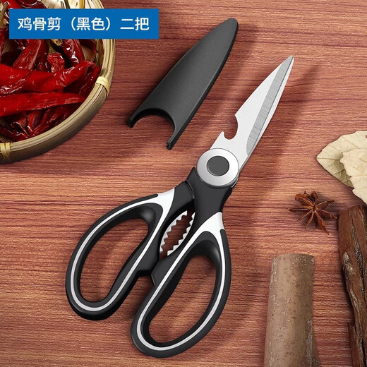 Fishing scissors, multi-functional German kitchen scissors, thickened and powerful, chicken bone shears, fish bone daily household scissors, Panda scissors (chicken bone scissors) 1 pack