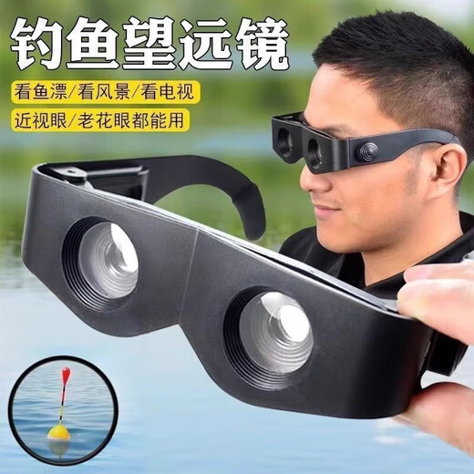 Fishing telescope glasses, high-definition viewing of drifting, zoom in and zoom in, presbyopia, myopia and sharpening, special high-definition glasses for fishing Fishing telescopes, special for viewing drifting