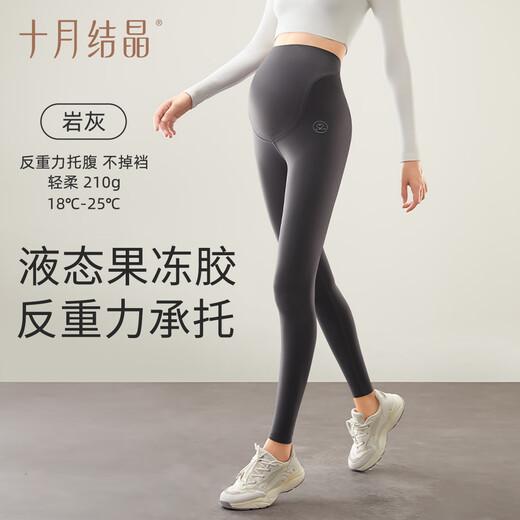 October crystal leggings maternity suit autumn yoga shark pants anti-gravity belly-resisting maternity pants traceless pants rock grey size L