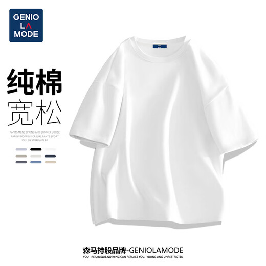 GENIOLAMODE Semir Group short-sleeved T-shirt men's solid color basic loose casual pure cotton five-quarter sleeve comfortable trendy brand versatile T-shirt
