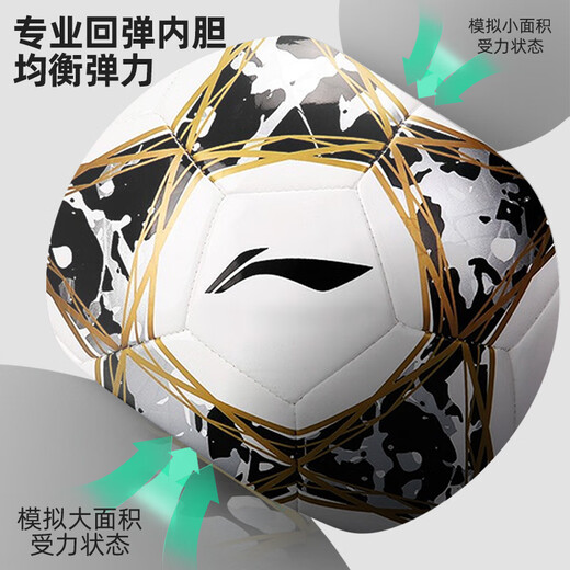 Li Ning Football No. 5 adult game training standard ball youth No. 5 football physical examination high school entrance examination wear-resistant machine-sewn ball