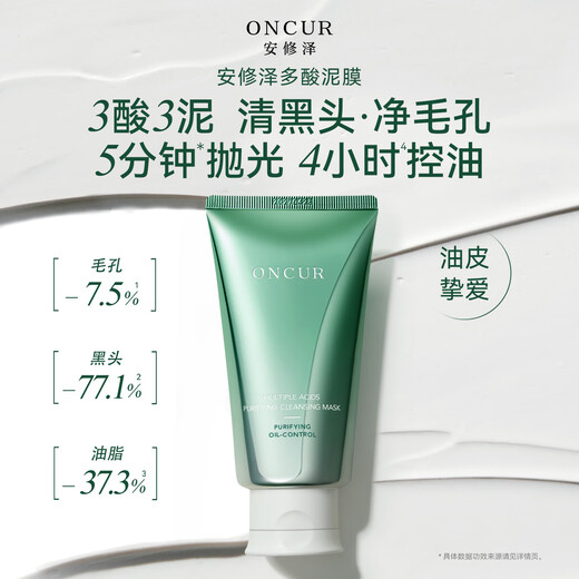 ANXIUZE HONGSHAN ZOO Joint Salicylic Acid Nettaiteur Film de boue 100g Pores Fine REPORD DES TEMPS NOIRS