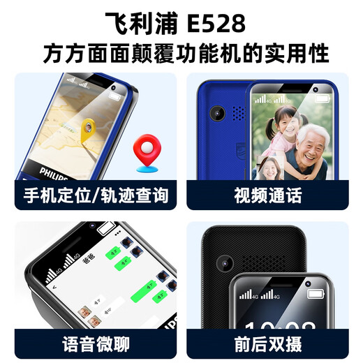 Philips (Philips) E528 Mobiltelefon, positionierbarer und Video-Voice-Chat, der Junior- und Senior High School-Schülern gewidmet ist, 4G Full Network Access Dual-Slot Dual Standby Long Battery Life, älteres Mobiltelefon, Gem Blue