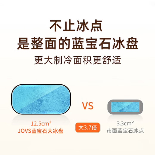 JOVS is proud to give you the Sapphire Freezing Point Hair Removal Device JR5E, a state-subsidized hair remover for men and women, facial, armpit and private part shaver, as a New Year’s Day Christmas gift for your wife and girlfriend.