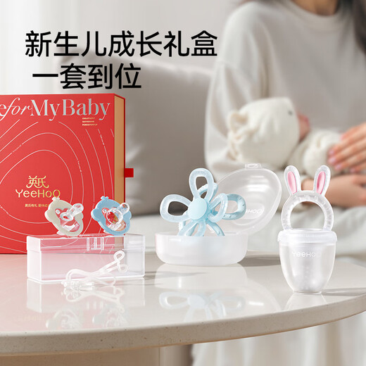 YEEHOO newborn baby teether gift box, anti-eating teether for small-month-old molar baby teething period baby teether