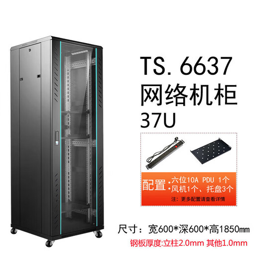 TD/TS600深系列机柜1米1.2米1.6米1.8米2米2.2米18u 22U 27 TD.6627前后网门 60x60x120cm