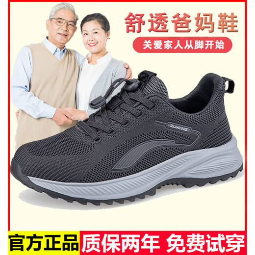 足立健足力健老人鞋春夏季男士休闲健步鞋舒适网面中老年爸爸鞋防滑软底 9207深蓝男_官方旗舰店官网 38 _标准足力健鞋码