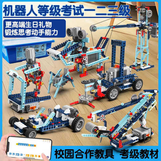 爱得菲科学小实验套装小学生stem儿童玩具物理器材全套手工科技制作发明 五年级创新9686教具2桶装1098颗