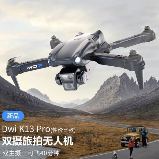 Dwi drone aerial photography HD remote control aircraft toys boys and elementary school students small mini-level children's aircraft advanced [intelligent obstacle avoidance] 8K high-definition [dual camera] official standard configuration