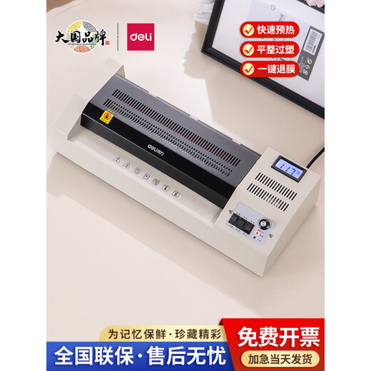 Deli 3895 Photo Machine d'étanchéité en plastique A4A3 Machine en plastique Machine à chaleur Scellant Cold Cold Mounting Film Double-usage Machine de plastifin Machine Office Film Scellant Machine de scellement en plastique [Modèle à haut débit]