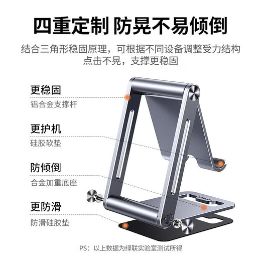 
Green Network (UGREEN) mobile phone stand, tablet, yoga, live broadcast, desktop lazy tablet, universal foldable portable adjustment angle lift LP661 [floor lift camera mobile phone]-(15916