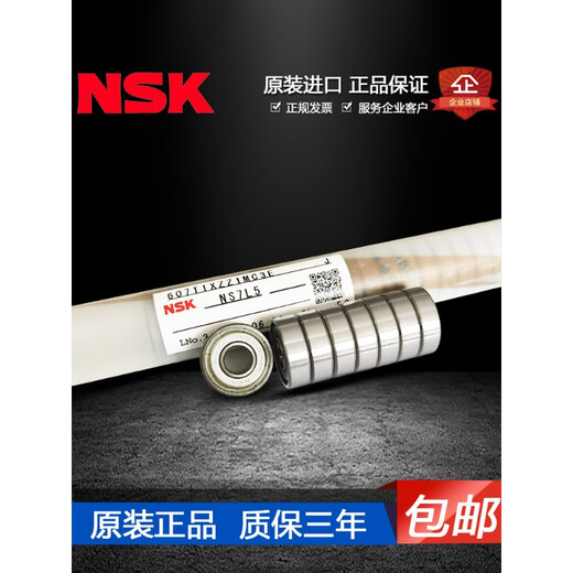 NSK Original Imported Micro Micro Speed Selon 60 62 68 69 3456789 série ZZ DDWVVC3 693T12AZZMC2ERP-01 M-3 * 8 *