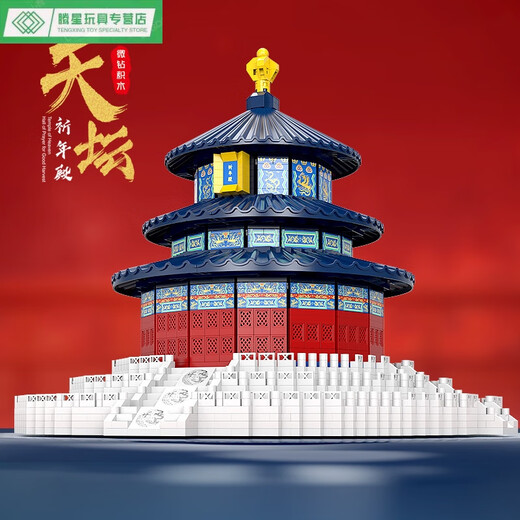山头林村天坛祈年殿中国风建筑兼容积木儿童拼装玩具生日礼物 小号金顶角楼3888颗粒+灯饰+工