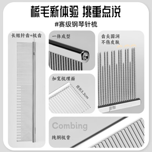 Maomi steel comb is a special artifact for cat combing and removing floating hair. Long and short rulers for deep cleaning. Competition grade hair picking comb. Competition grade. Long and short + sparse teeth. Recommended for long-haired cats.