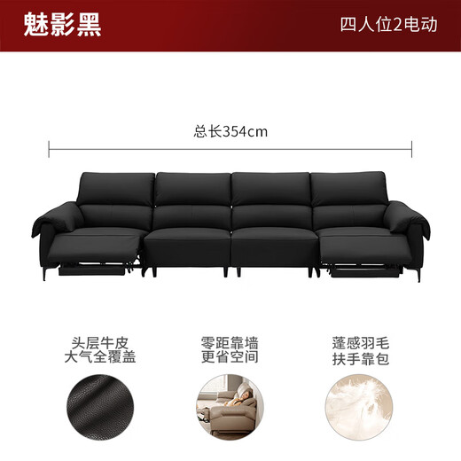 Gujia Home [full leather version] 0 wall-facing electric sofa with hanging ears handrail Italian top layer cowhide sofa living room 6212Q [Phantom Black] Four-person dual electric 3.54M