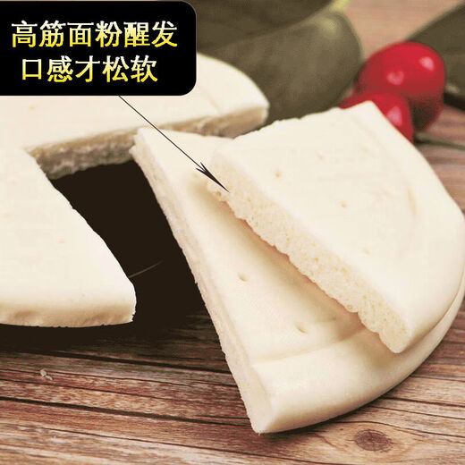 Sazhiyu Pizza base 6 sheets thick-bottomed cakes handmade embryo 679 inches 10 sheets material set oven air fryer semi-finished product 450g mozzarella cheese crushed