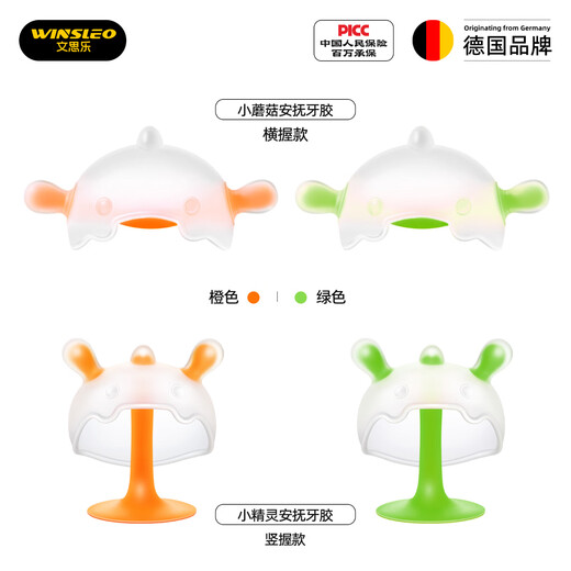 WINSLEO German brand small month old teether baby teething stick chew gum mushroom to soothe baby to prevent eating hands 0-12 months, soothing green vertical style (recommended for more than 2 months)