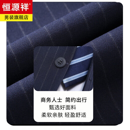 Hengyuanxiang light luxury suit men's spring and autumn Korean version slim two-piece suit business formal casual wedding suit jacket men 2803 navy stripes double slits, two buttons L 175 recommended 120-140 Jin Jin equals 0.5 kg