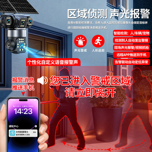 Guangchun Multi-Kamera Solarkamera 360 Grad ohne tote Winkel Outdoor Care ländliche Outdoor-Mobiltelefone aus der Ferne ohne Netzwerk 4G lebenslangfreier Verkehr Outdoor Outdoor Monitor 4G Modell + Drei-Bildschirm + AOV Super Power Saving + 99 Jahre Verkehr