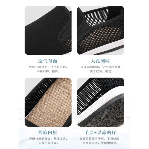 布舍元夏季新品老北京布鞋男士网面单透气舒适千层底中式复古国风 黑色 421-1049 44