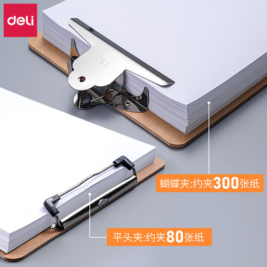 得力（deli）塑料板夹A4垫板金属夹透明文件夹板夹子书写板A5夹板 9226【A4】带挂钩 单个装