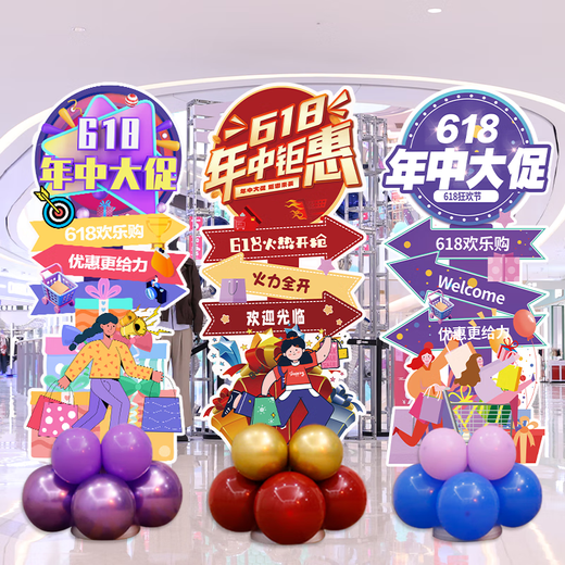 618销售电商布置装饰气球立柱摆件商场门店活动氛围店铺公司年中 618kt版立柱款式7170cm