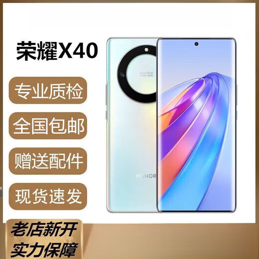 荣耀X40 5G手机双卡双待 骁龙695处理器 6.67英寸超清大屏 5100mAh大电池 40w极速快充 学生优选备用 X40【彩云追月】+快充配件 12GB+256GB 【套餐一】
